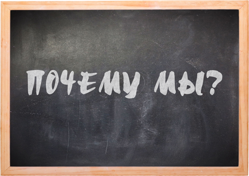 Restorator – почему мы